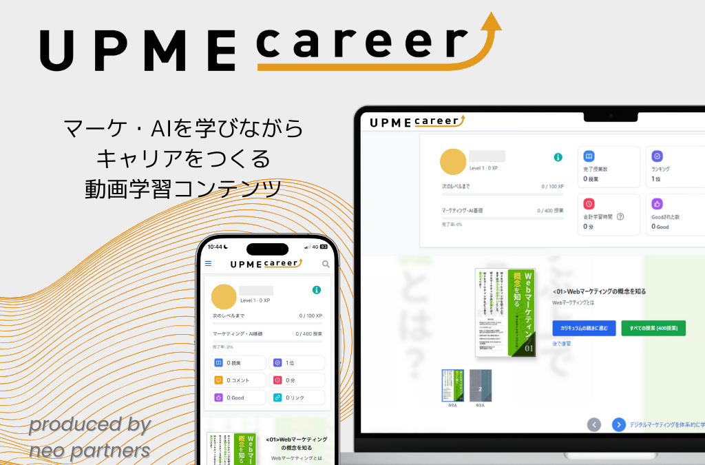 オンライン動画コンテンツを無料開放。【インカレ＋ ユーザー特典】