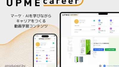 オンライン動画コンテンツを無料開放。【インカレ＋ ユーザー特典】