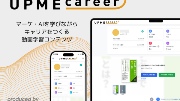 オンライン動画コンテンツを無料開放。【インカレ+ ユーザー特典】